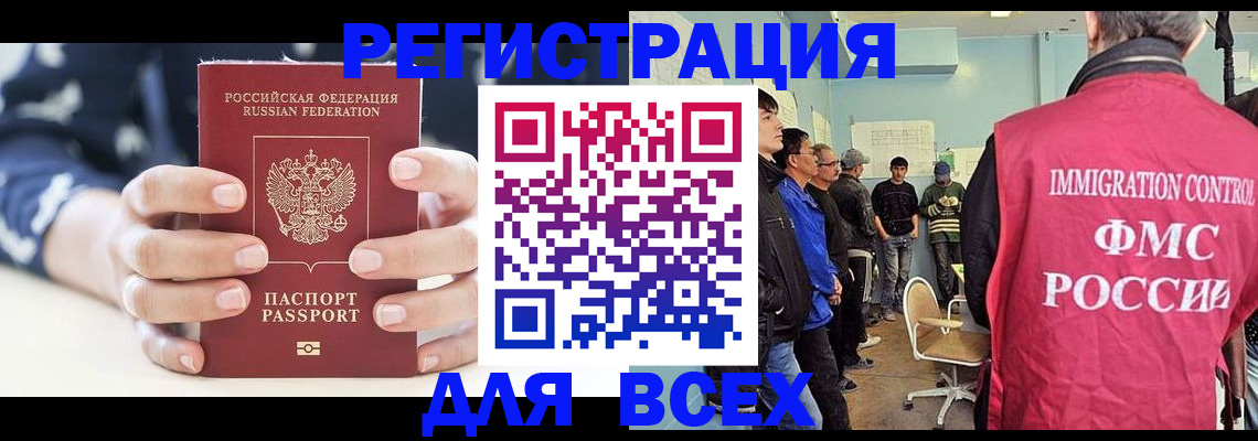 временная регистрация адрес в Фокино